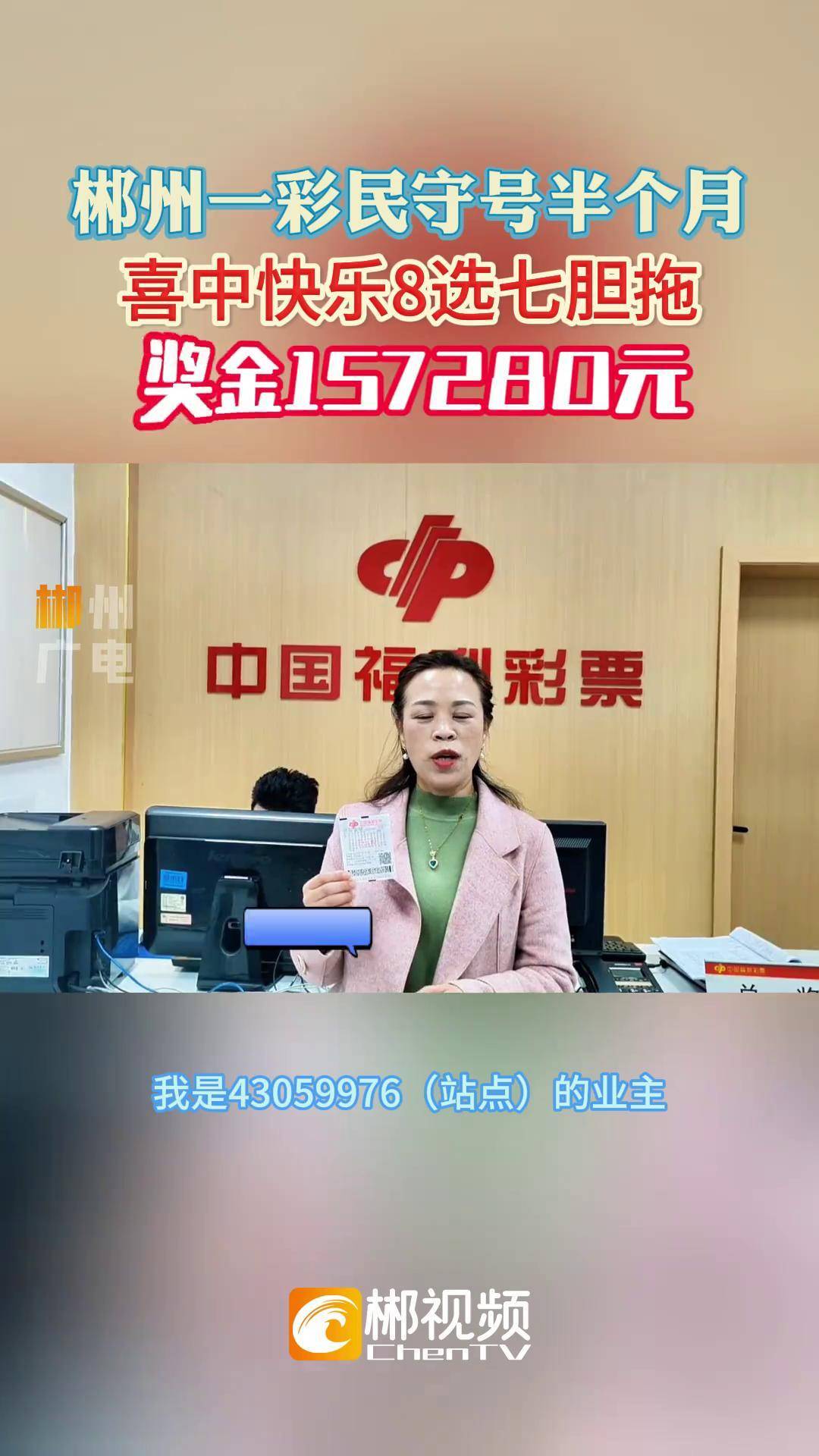 30选7(30选7基本走势图)